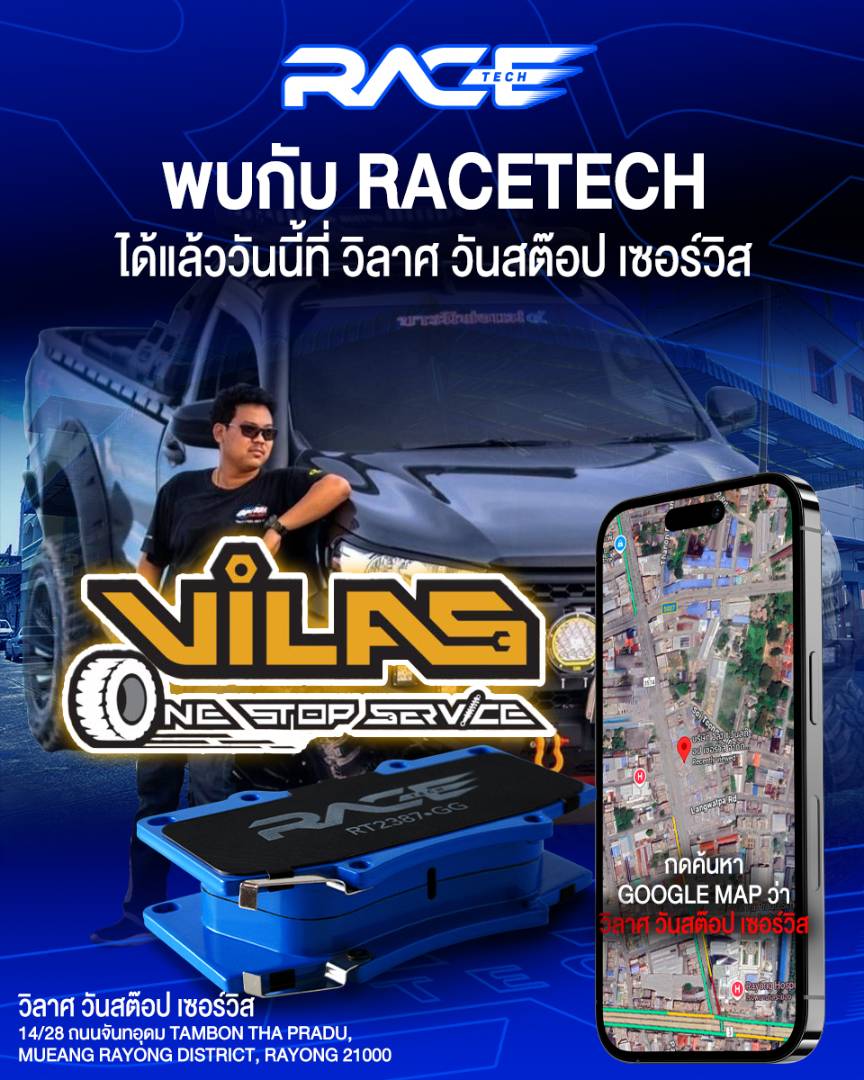 รูปหน้าร้าน VILAS One Stop Service ระยอง ตัวแทนจำหน่าย RACETECH จังหวัดระยอง