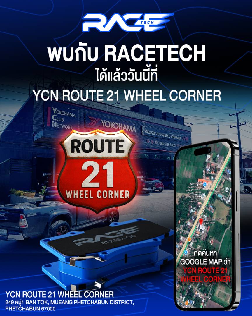 รูปหน้าร้าน Route21 Wheel Conner เพชรบูรณ์ ตัวแทนจำหน่าย RACETECH จังหวัดเพชรบูรณ์