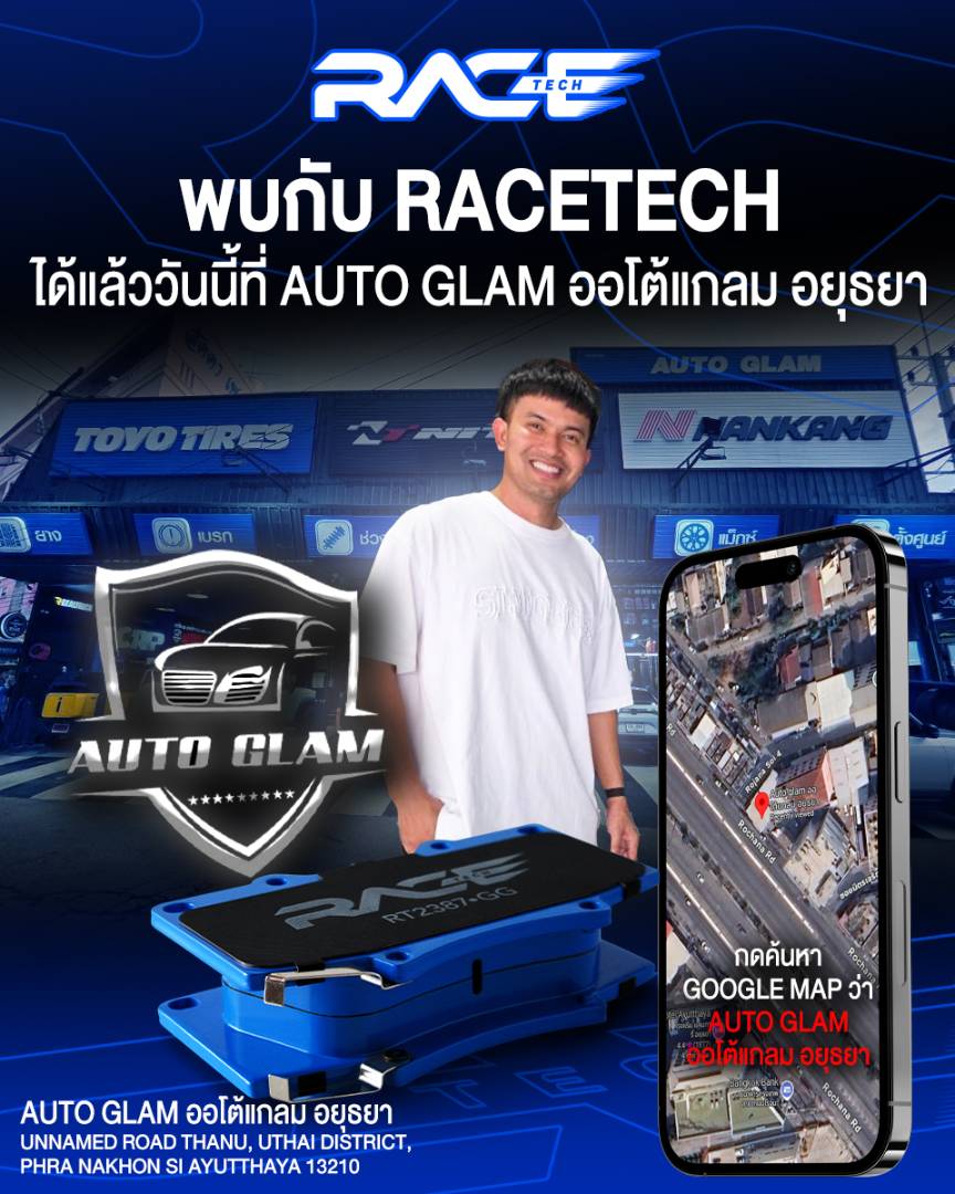 รูปหน้าร้าน Autoglam อยุธยา ตัวแทนจำหน่าย RACETECH จังหวัดพระนครศรีอยุธยา