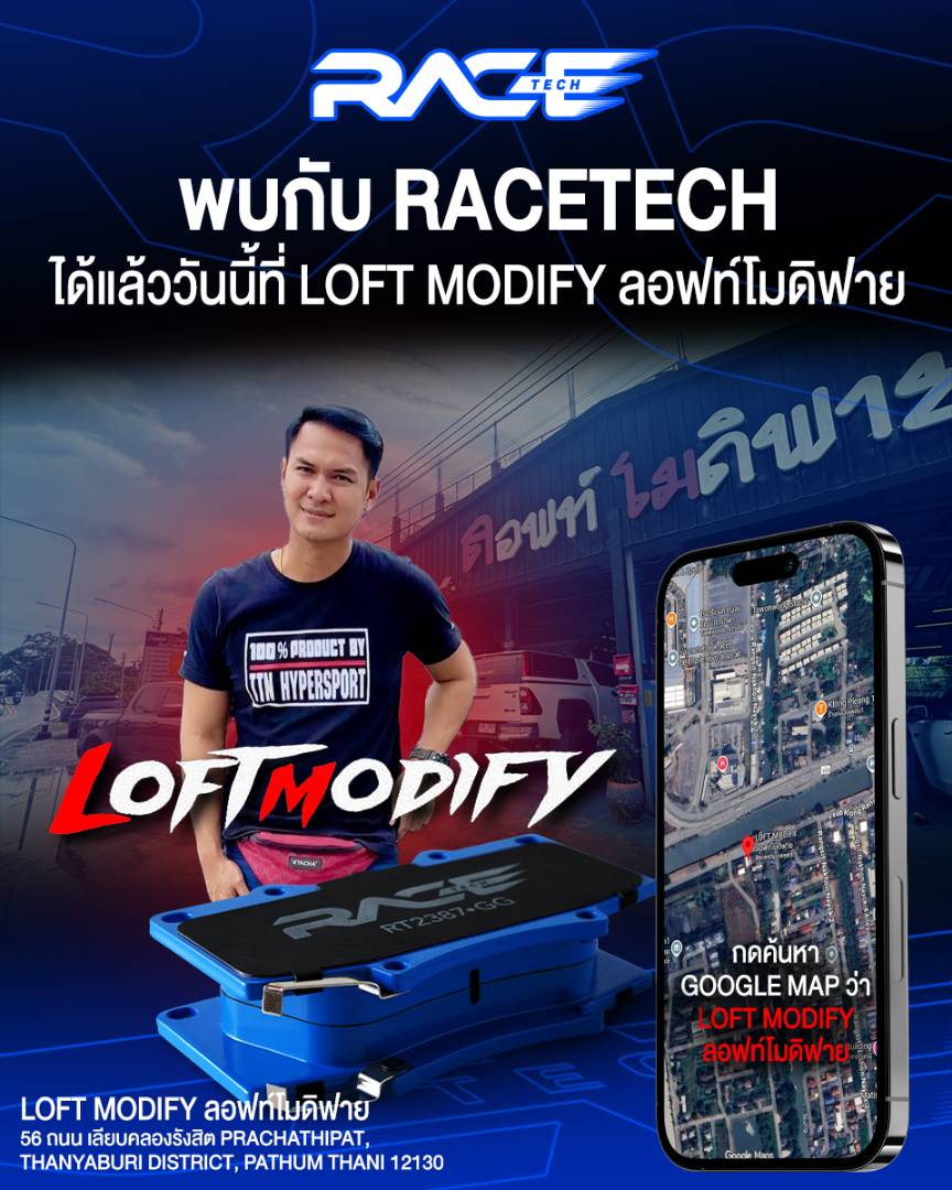 รูปหน้าร้าน LOFT Modify รังสิต ตัวแทนจำหน่าย RACETECH จังหวัดปทุมธานี