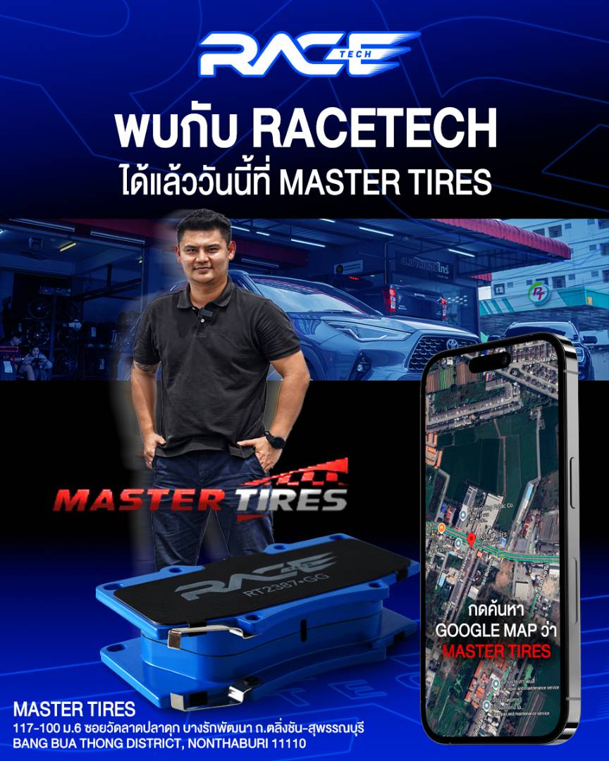 รูปหน้าร้าน Master tires บางบัวทอง นนทบุรี ตัวแทนจำหน่าย RACETECH จังหวัดนนทบุรี