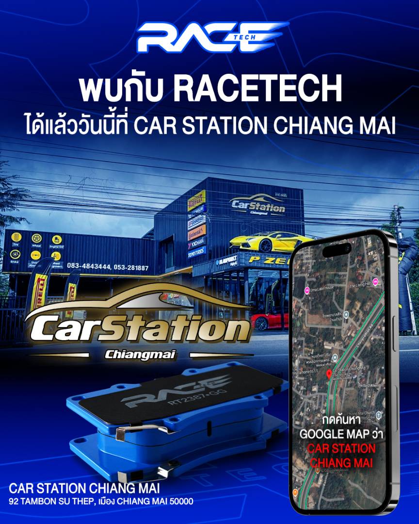 รูปหน้าร้าน Car station เชียงใหม่ ตัวแทนจำหน่าย RACETECH จังหวัดเชียงใหม่