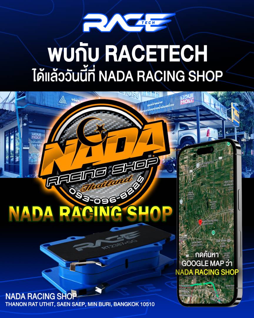 รูปหน้าร้าน Nada Racing Shop ถ.ราษฎร์อุทิศ เขตมีนบุรี ตัวแทนจำหน่าย RACETECH จังหวัดกรุงเทพมหานคร
