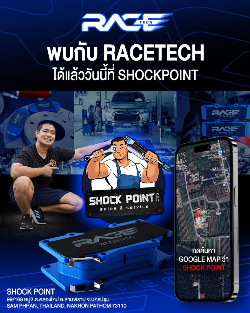 รูปหน้าร้าน Shockpoint สามพราน ตัวแทนจำหน่าย RACETECH จังหวัดนครปฐม