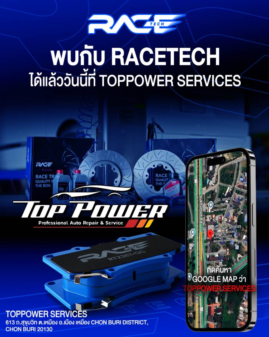 รูปหน้าร้าน Toppower ชลบุรี ตัวแทนจำหน่าย RACETECH จังหวัดชลบุรี
