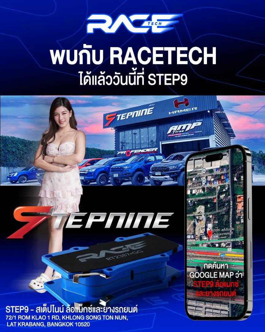 รูปหน้าร้าน Step9 ลาดกระบัง ตัวแทนจำหน่าย RACETECH จังหวัดกรุงเทพมหานคร