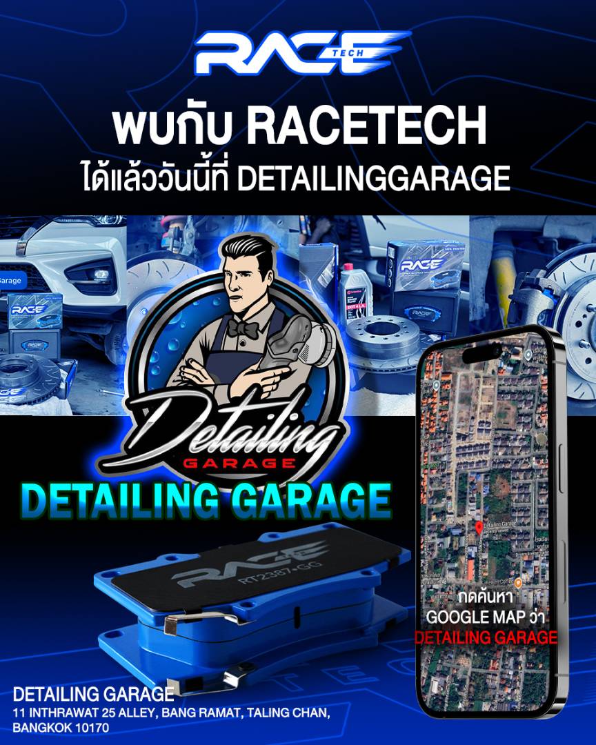 รูปหน้าร้าน Detailing Garage ราชพฤกษ์,พุทธมณฑลสาย1 ตัวแทนจำหน่าย RACETECH จังหวัดกรุงเทพมหานคร