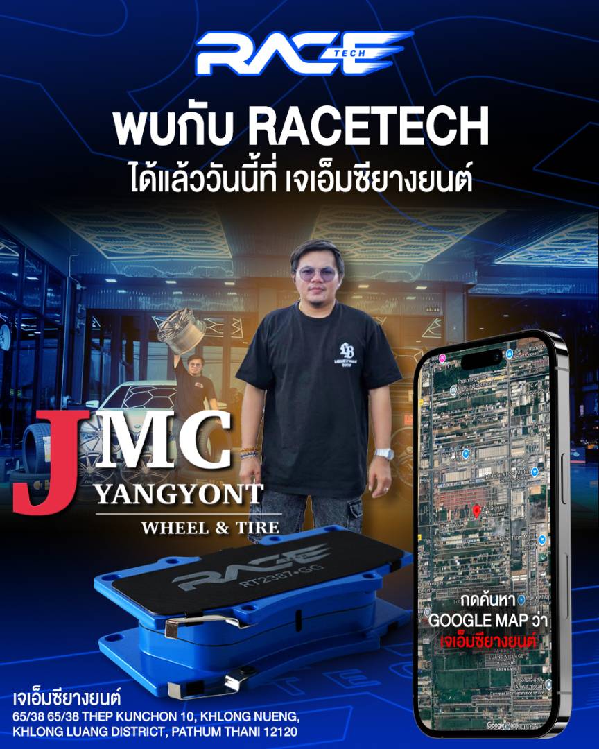รูปหน้าร้าน JMCยางยนต์ คลอง1 รังสิต ตลาดไท ตัวแทนจำหน่าย RACETECH จังหวัดปทุมธานี