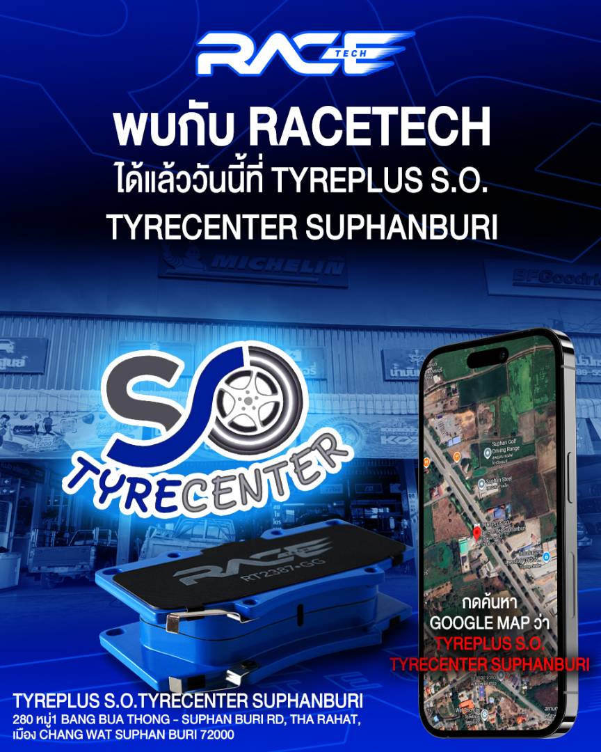 รูปหน้าร้าน TYREPLUS ไทร์พลัส เอส.โอ.ไทร์ เซ็นเตอร์ สุพรรณบุรี ตัวแทนจำหน่าย RACETECH จังหวัดสุพรรณบุรี