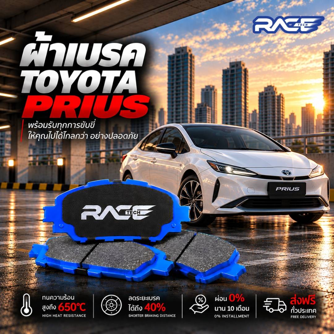 ผ้าเบรก TOYOTA PRIUS 10-14 NEW !! RT2254M รูปที่ 1