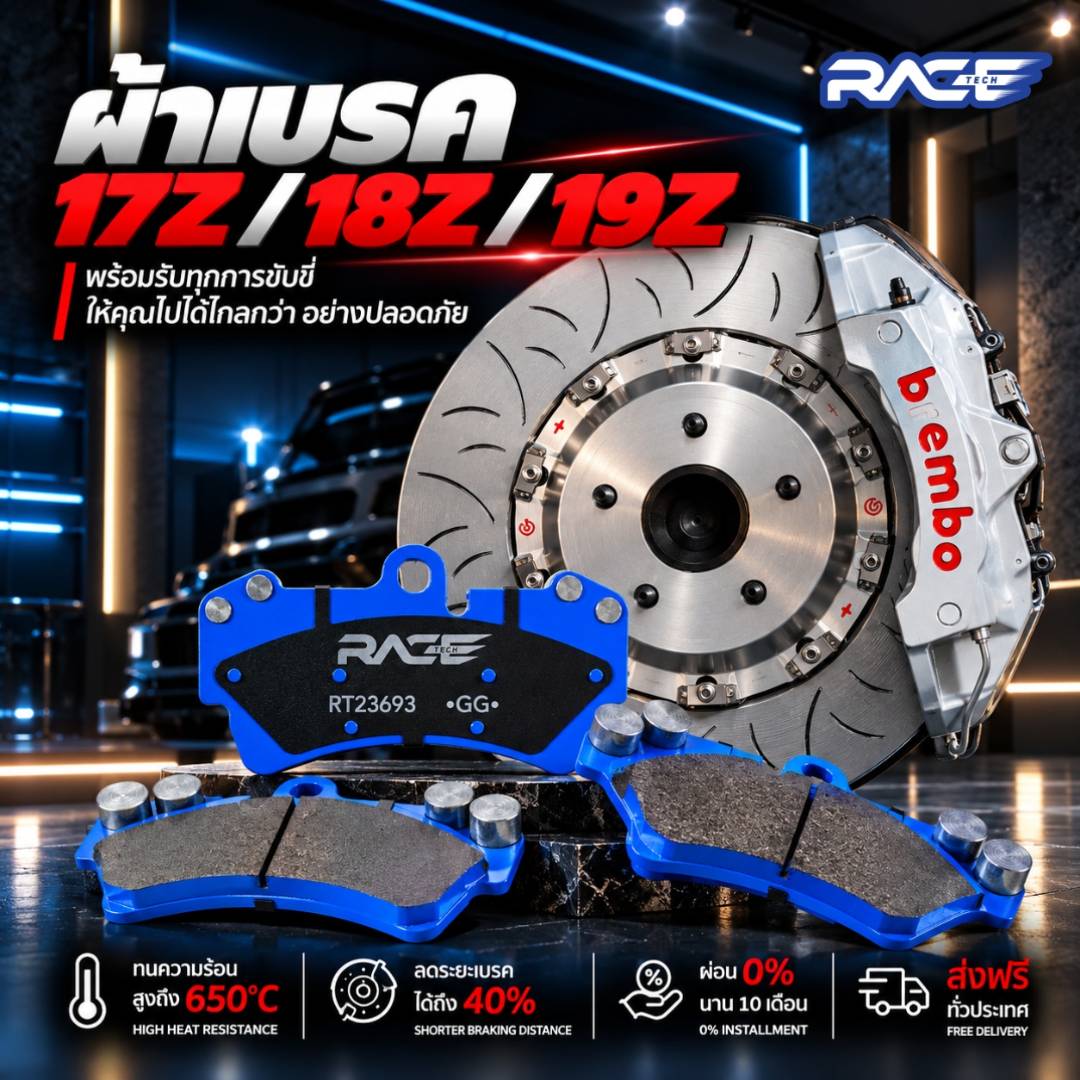 ผ้าเบรก PORCHE 19Z RT1677 รูปที่ 1