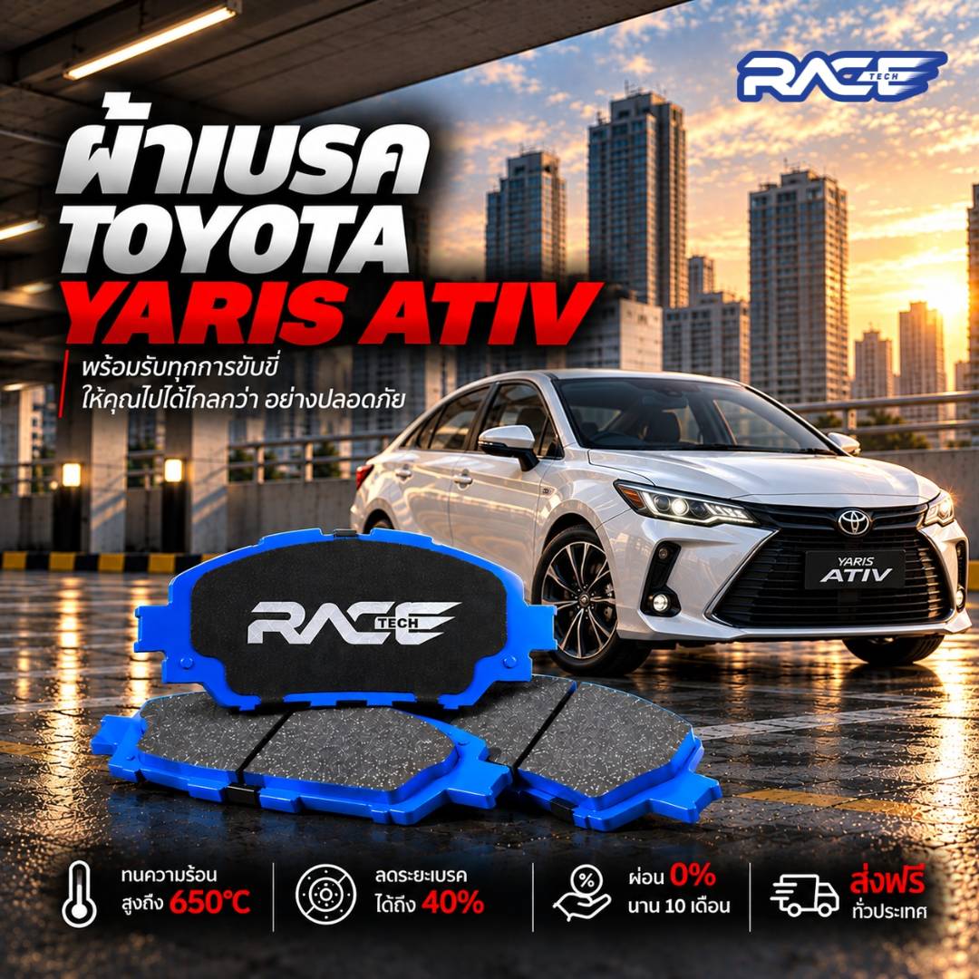 ผ้าเบรก TOYOTA YARIS Ativ 1.2L RT2343 รูปที่ 1