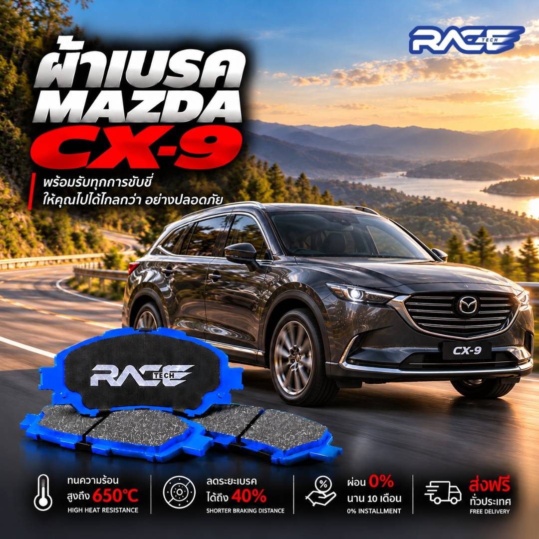 ผ้าเบรก MAZDA CX9 3.7 V6 13-ON NEW !! RT3156M รูปที่ 1