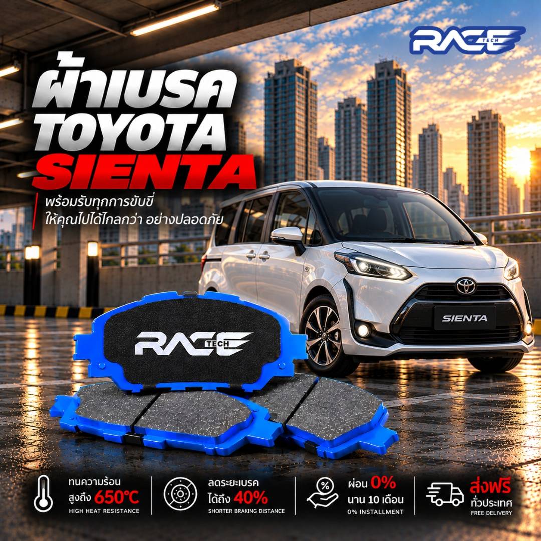 ผ้าเบรก TOYOTA SIENTA 16-ON   NEW !! RT2274 รูปที่ 1