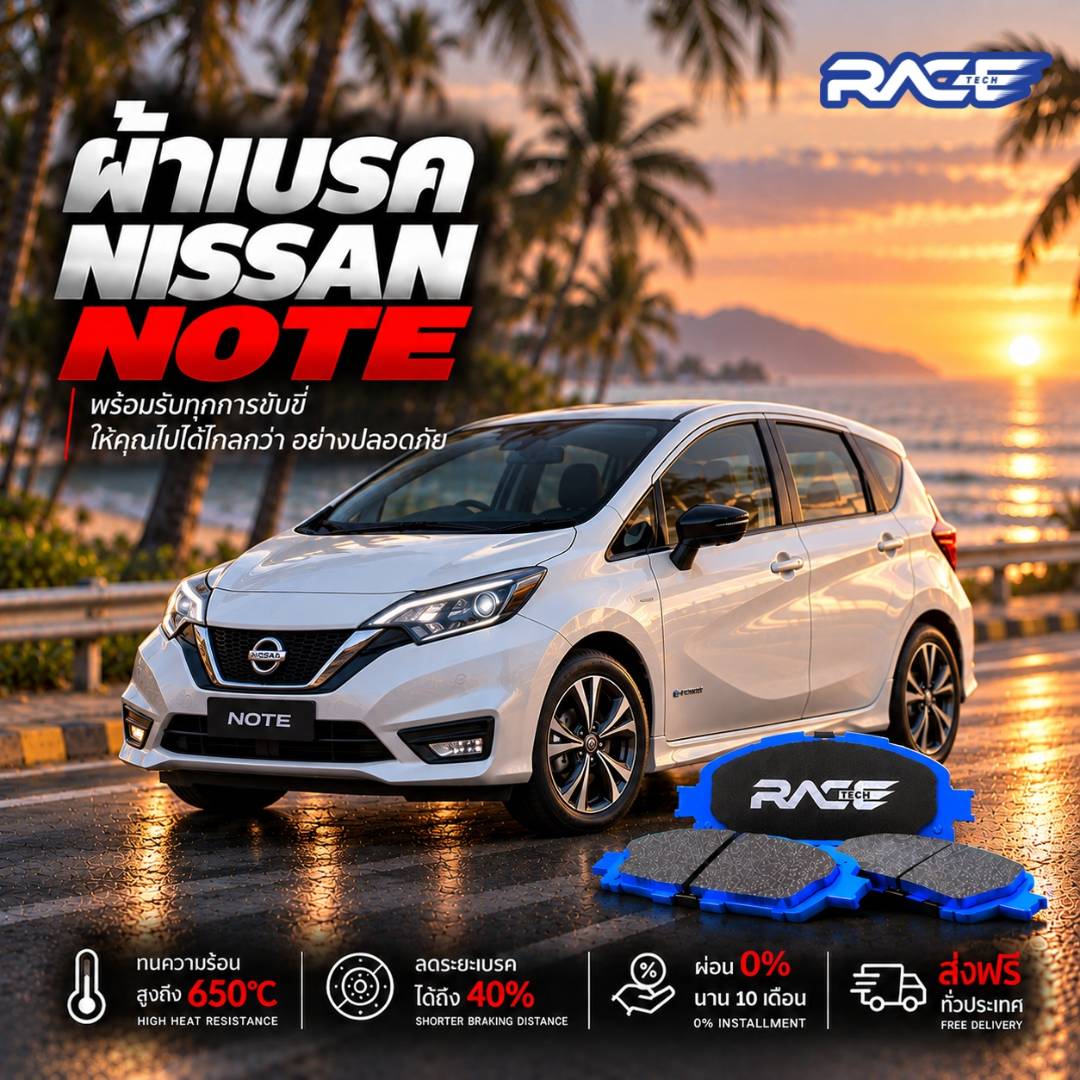 ผ้าเบรก NISSAN NOTE 1.2 E12 17-ON NEW !! RT2929M รูปที่ 1