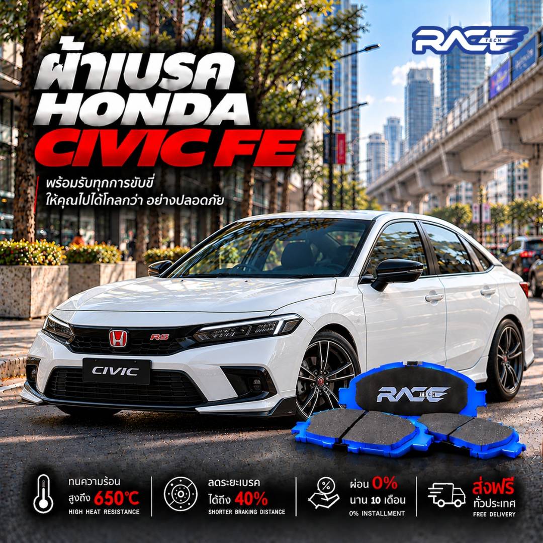 ผ้าเบรก HONDA CIVIC FE 22-25 NEW !! RT5243M รูปที่ 1