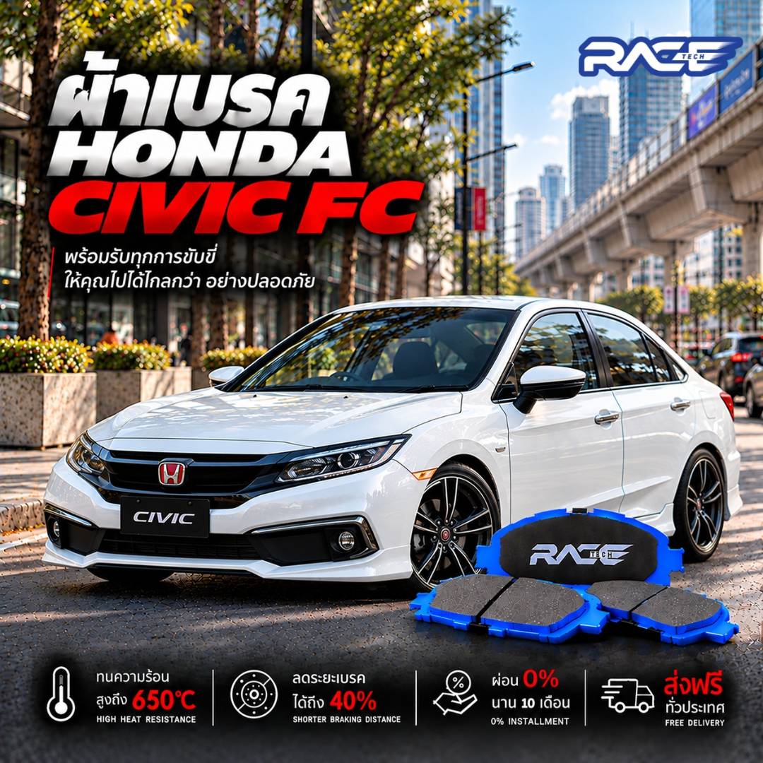 ผ้าเบรก HONDA CIVIC FC 16-21    NEW !! RT5243M รูปที่ 1