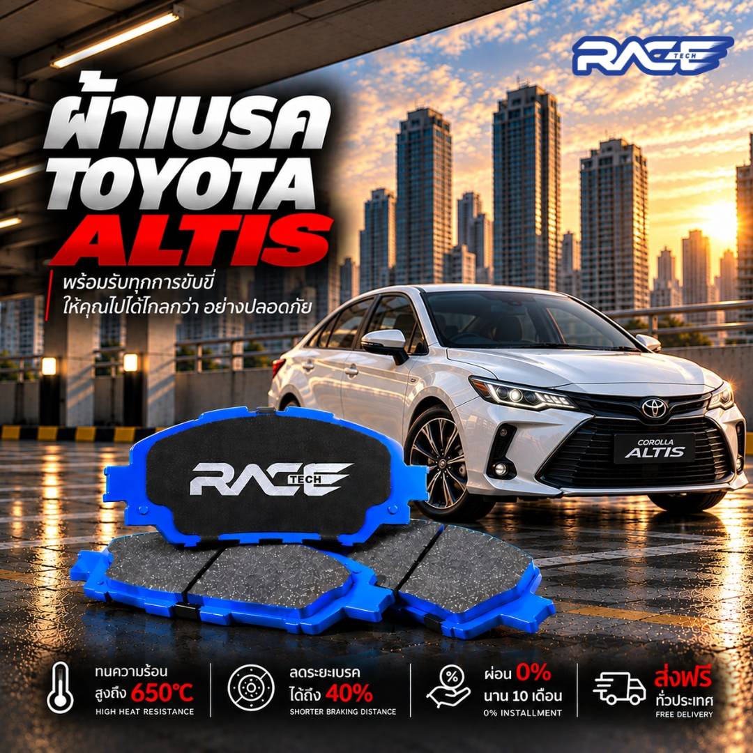 ผ้าเบรก TOYOTA ALTIS 19-ON  NEW !! RT2926 M รูปที่ 1