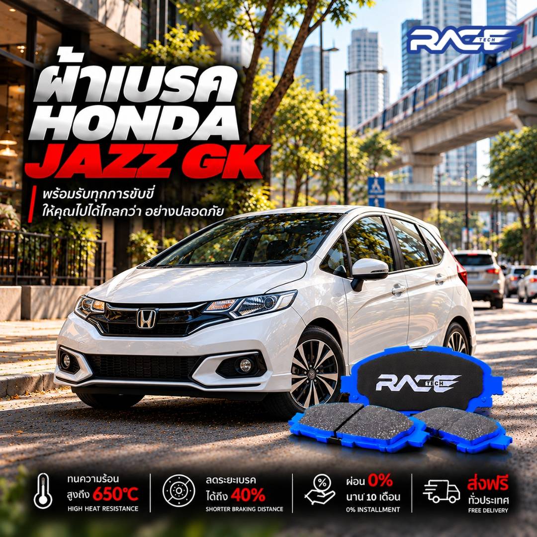 ผ้าเบรก HONDA JAZZ GK 14-22 NEW !! RT5168M รูปที่ 1