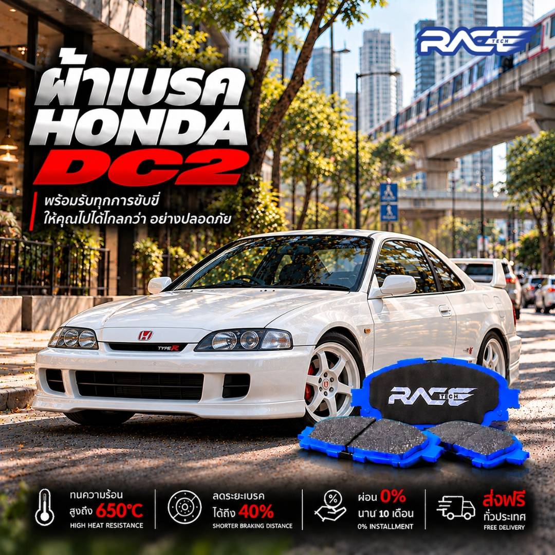 ผ้าเบรก HONDA DC2 94-98  NEW !! RT5046M รูปที่ 1