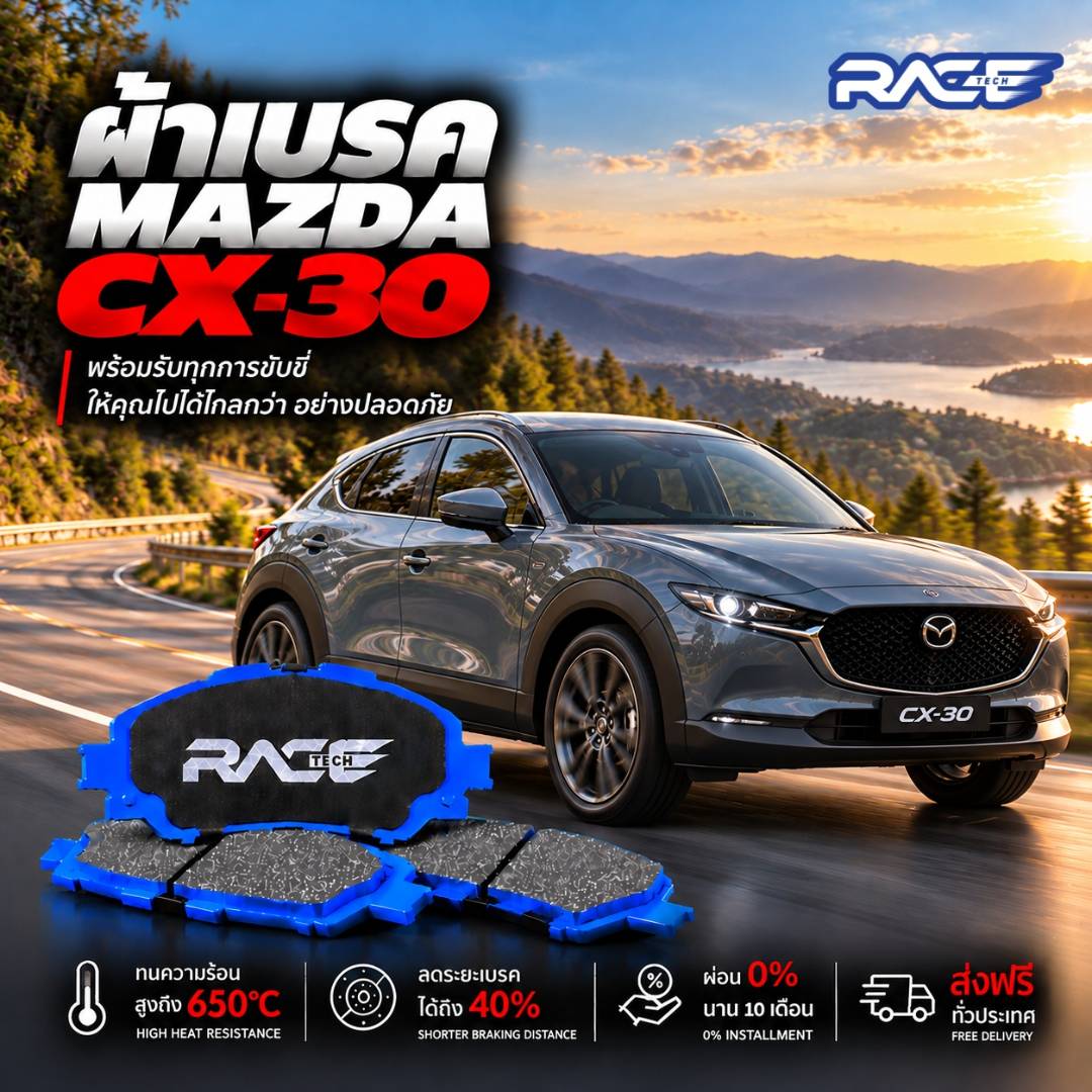 ผ้าเบรก MAZDA CX30 SKYACTIVE 2.0 เบนซิน 20-ON NEW !! RT3185M รูปที่ 1