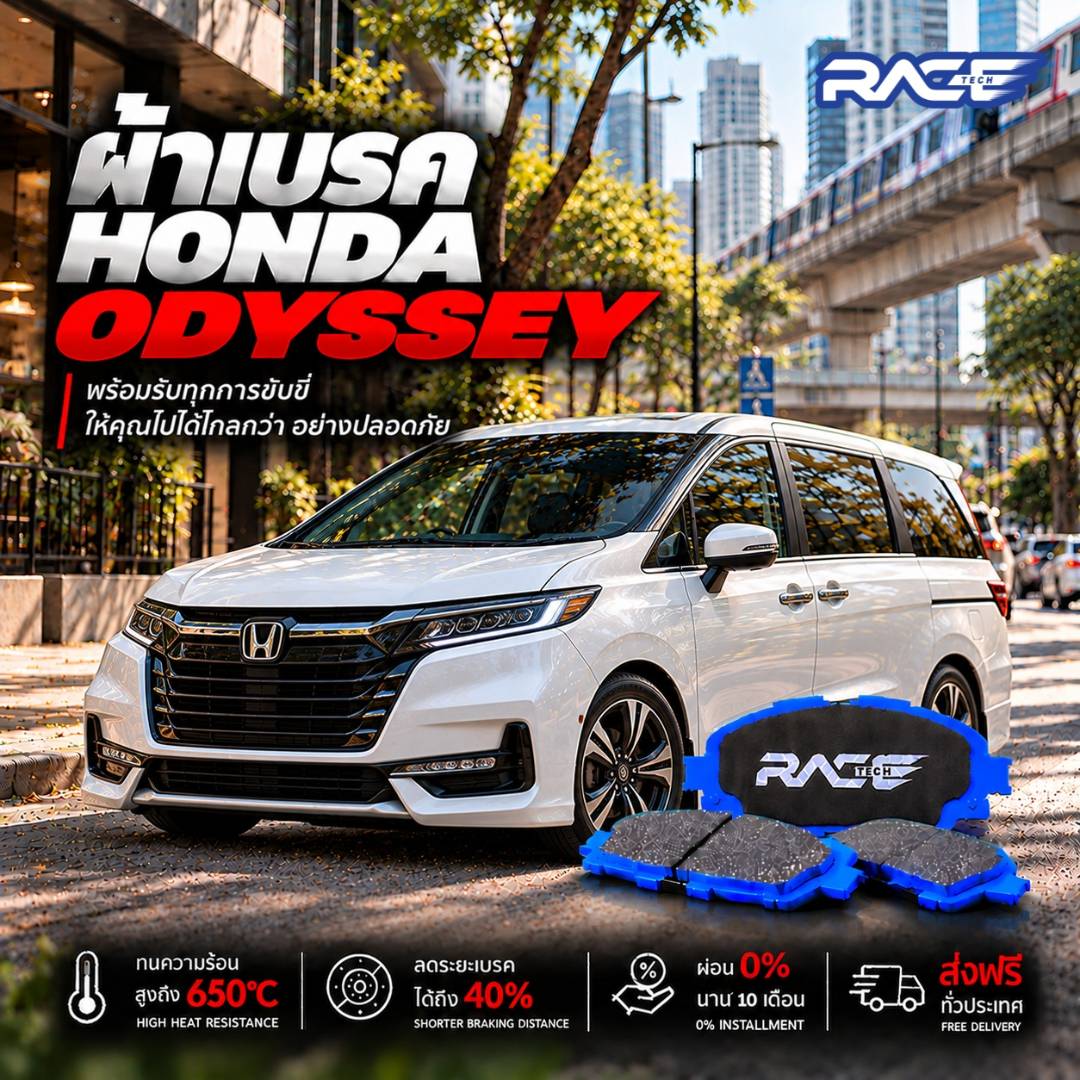 ผ้าเบรก HONDA ODYSSEY 95-03 NEW !! RT5046M รูปที่ 1