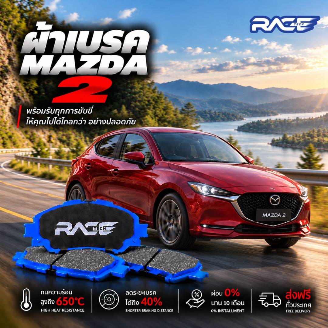 ผ้าเบรก MAZDA MAZDA 2  1.5  /14-ON    NEW !! RT3170M รูปที่ 1