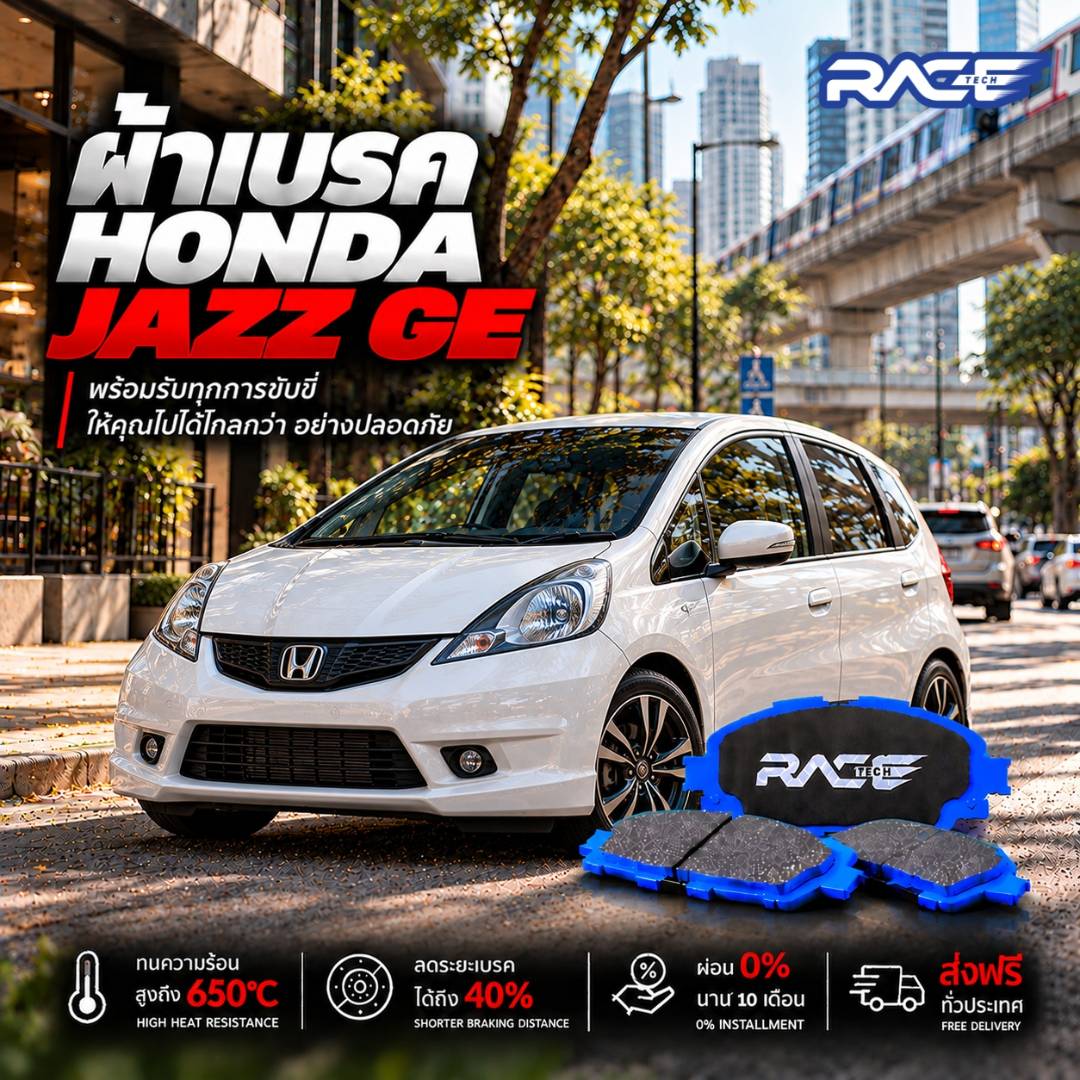 ผ้าเบรก HONDA JAZZ GE 1.5 / 1.3 08-13    NEW !! RT5070M รูปที่ 1