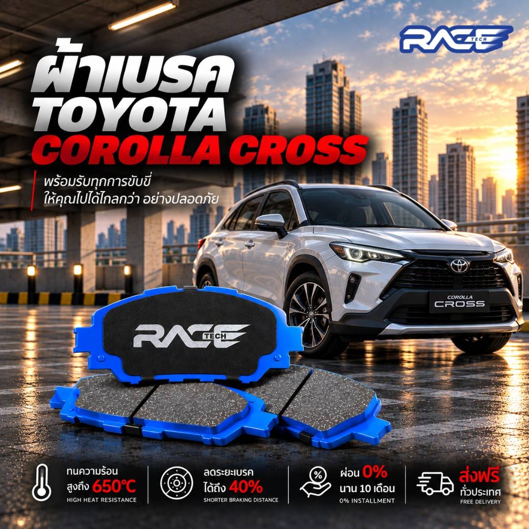 ผ้าเบรก TOYOTA COROLLA CROSS /20-24 RT2919 รูปที่ 1