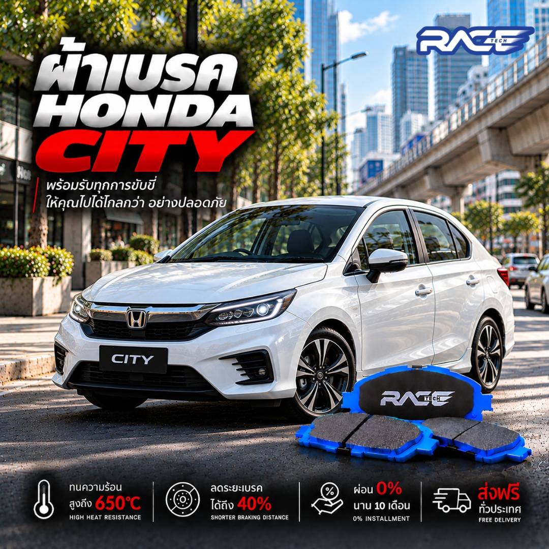 ผ้าเบรก HONDA CITY GNC 12-13  NEW !! RT5168M รูปที่ 1