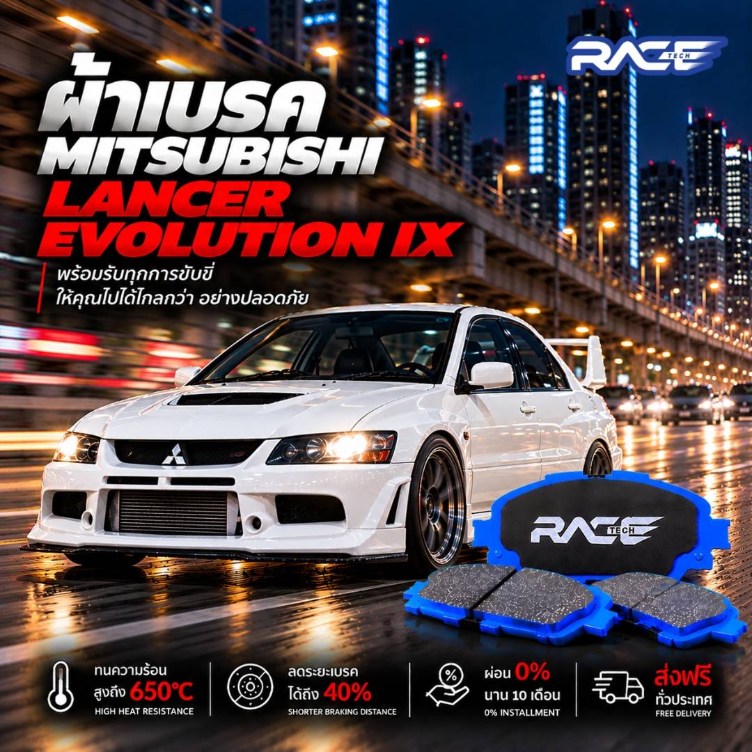 ผ้าเบรก MITSUBISHI EVO7,8,9 (BREMBO) RT6902 รูปที่ 1