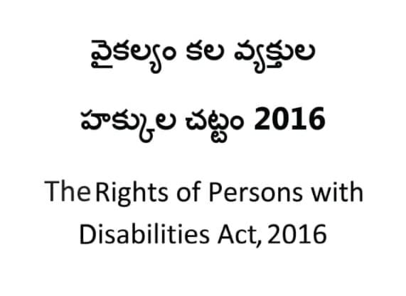 నిర్దిష్ట వైకల్యం (Specified Disability)