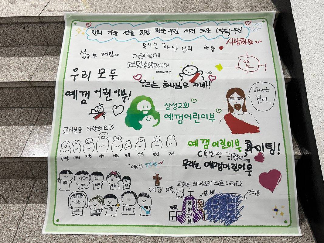 교육관 2호를 꿈꾸며 대표 이미지