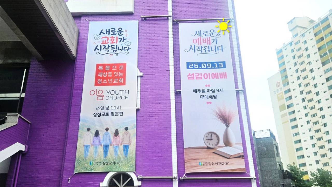 소문의 예배 대표 이미지