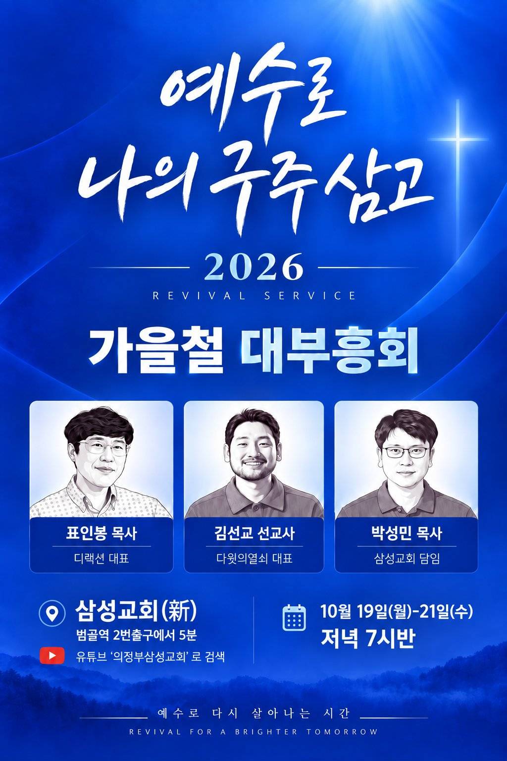 올해로 두 번째 대표 이미지