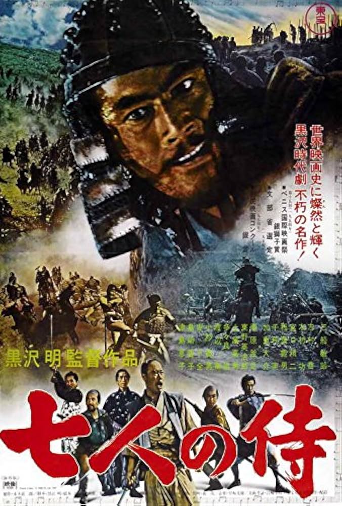 Poster for Seven Samurai