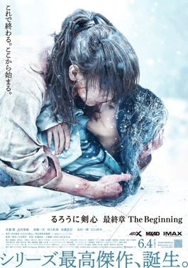 Poster for Rurouni Kenshin: The Beginning