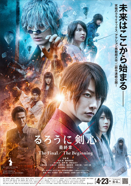 Poster for Rurouni Kenshin: The Final
