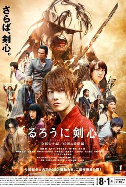 Poster for Rurouni Kenshin: Kyoto Inferno