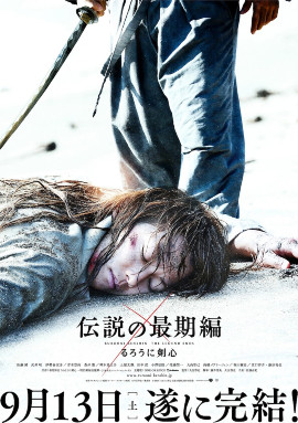 Poster for Rurouni Kenshin: The Legend Ends