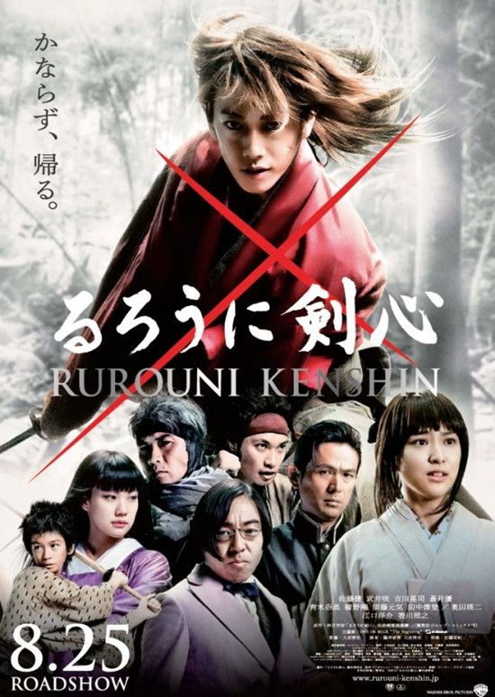 Poster for Rurouni Kenshin: Origins