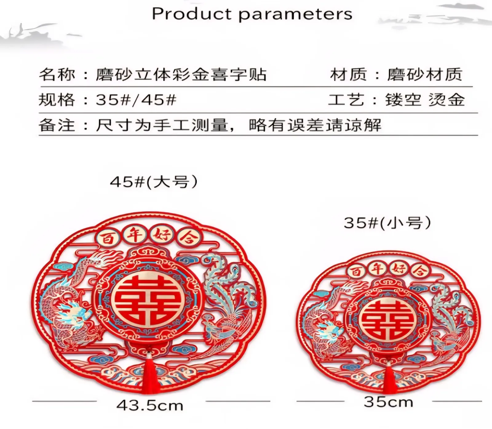 Tempelan Pintu Dragon Phoenix 43 CM dengan Rumbai