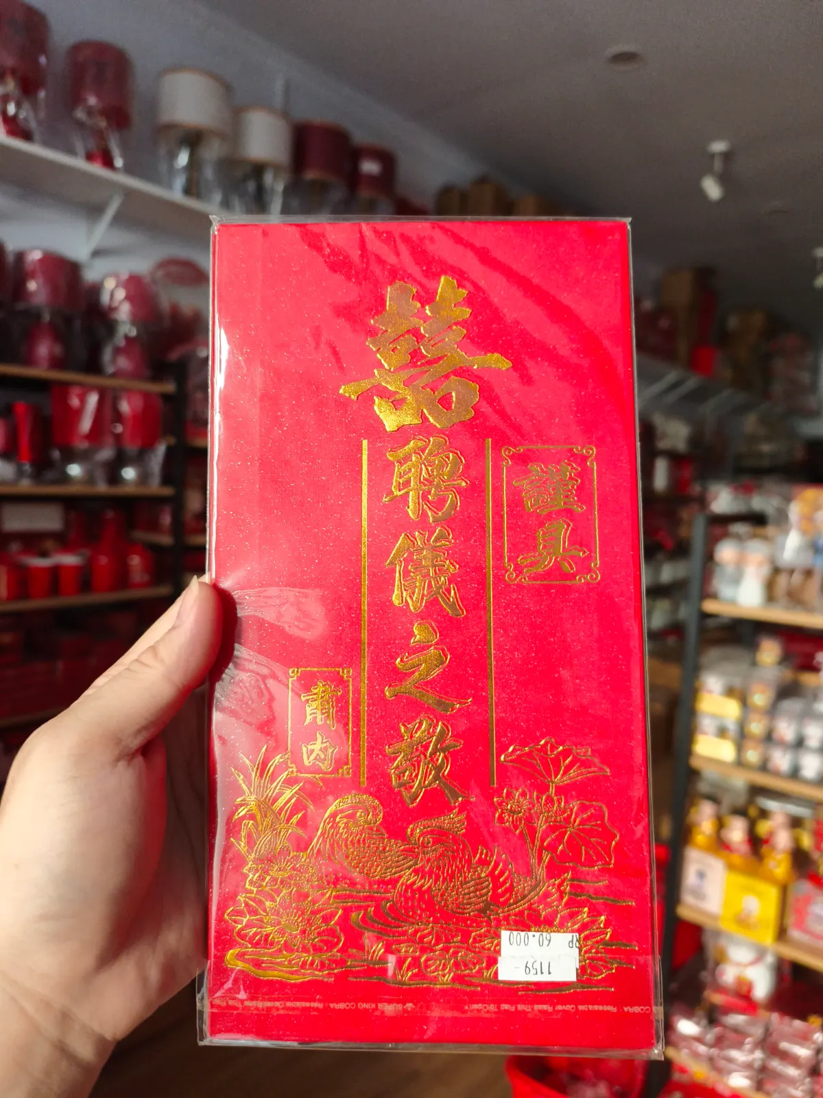 Ampao Uang Susu & Lamaran Traditional Ukuran 13x24 Cm