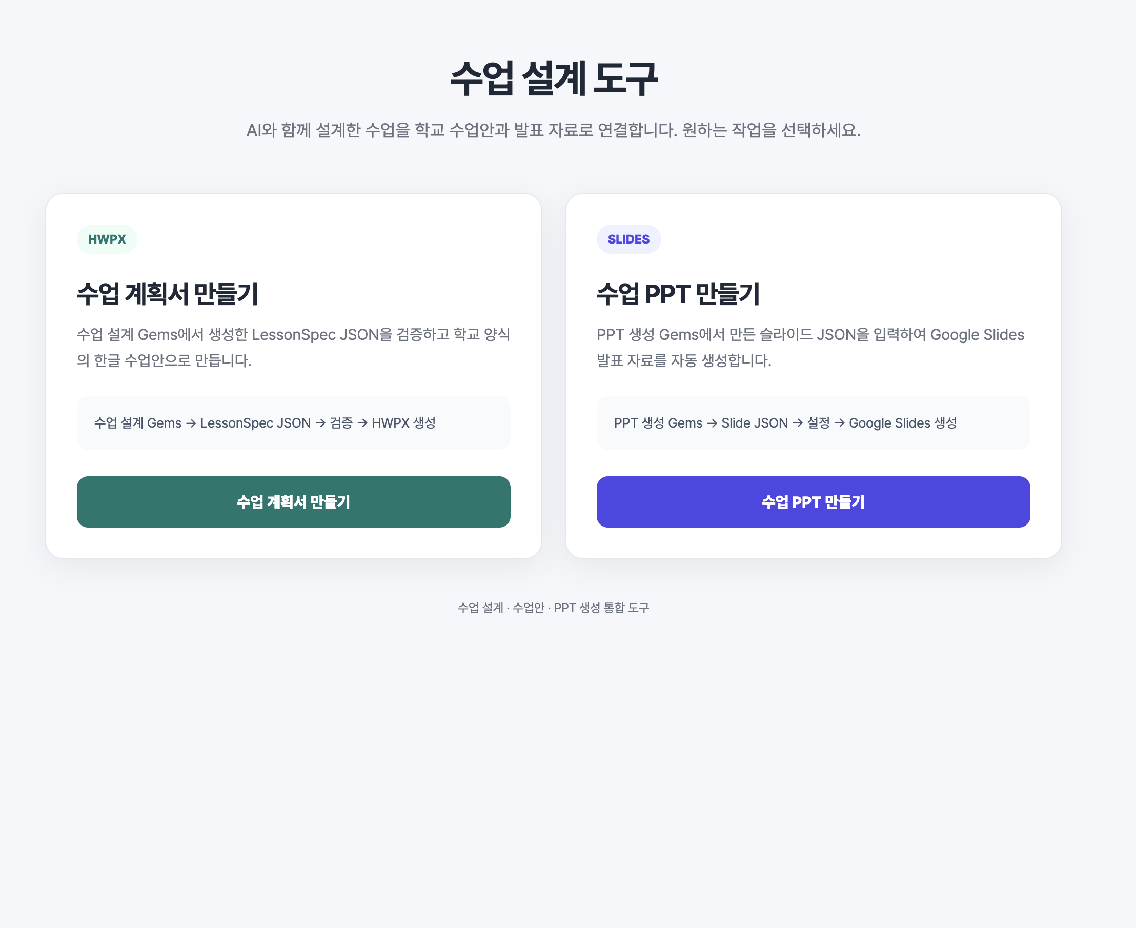 수업 관리 앱