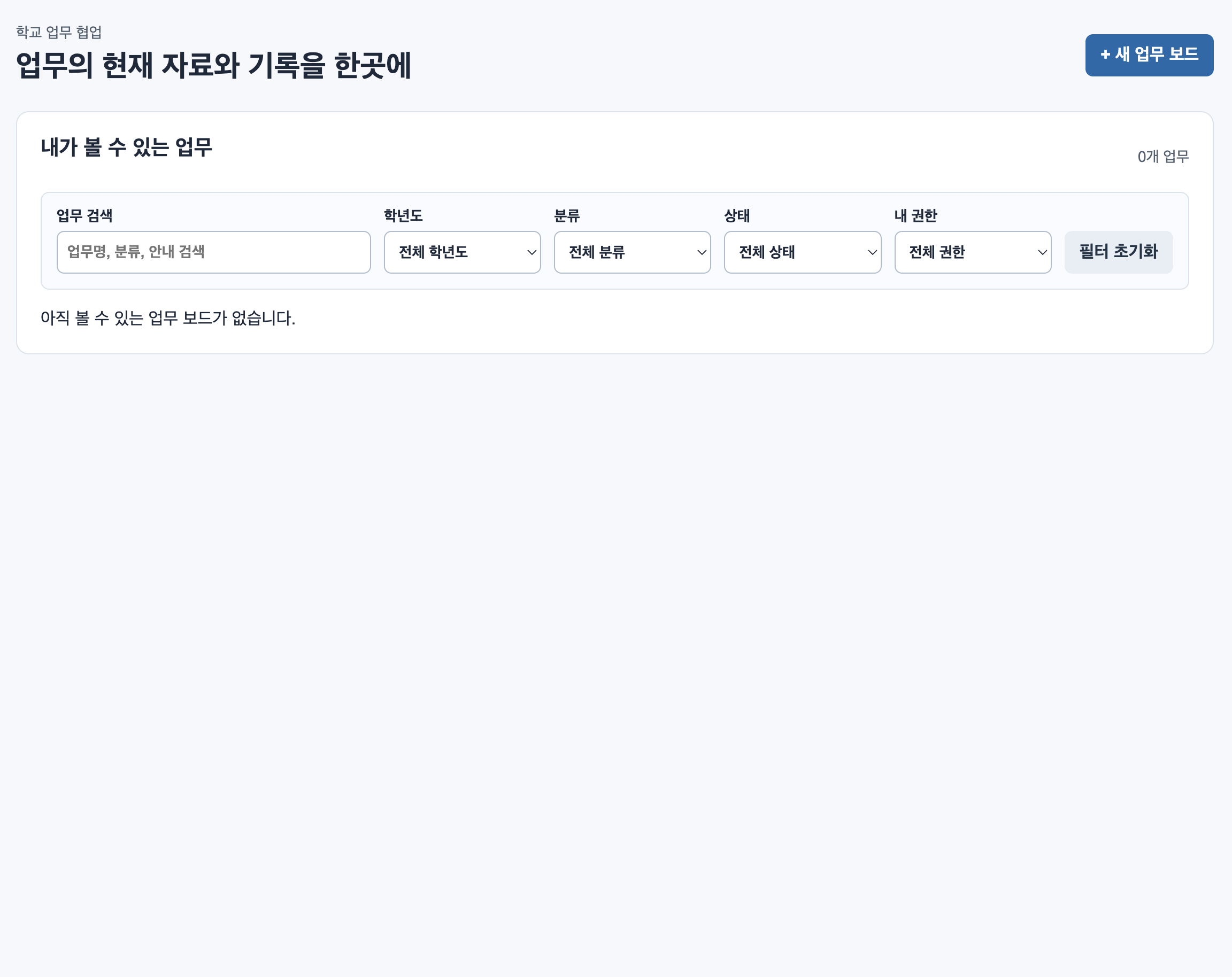 업무 보드