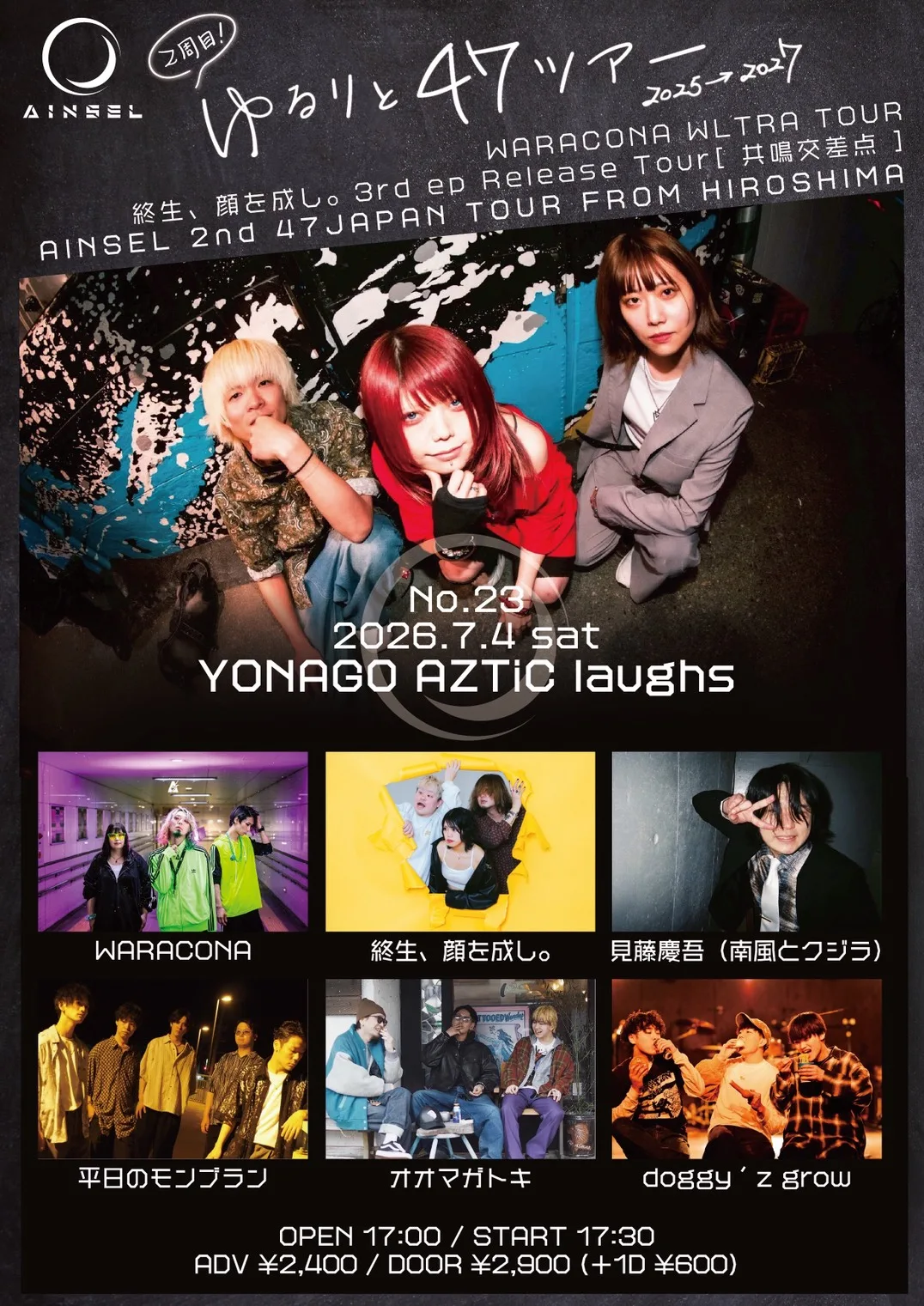AINSEL ゆるりと47ツアー / 終生、顔を成し。共鳴交差点 / WARACONA WLTRA TOUR