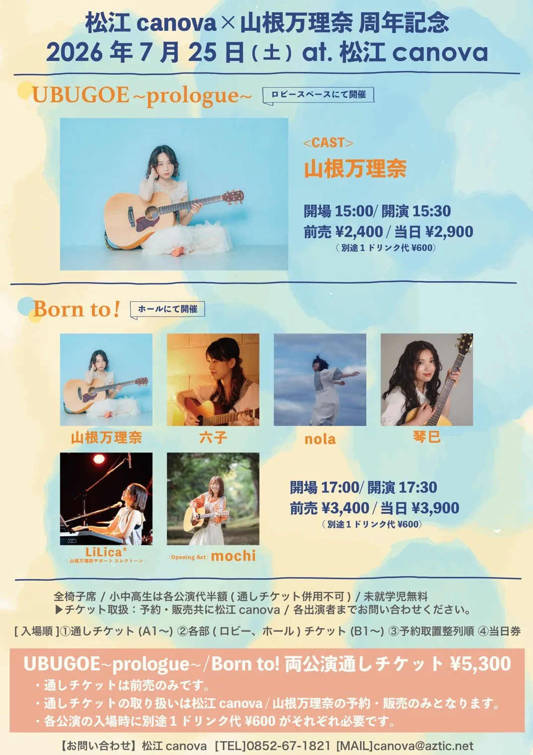 松江canova × 山根万理奈 周年記念 Born to!