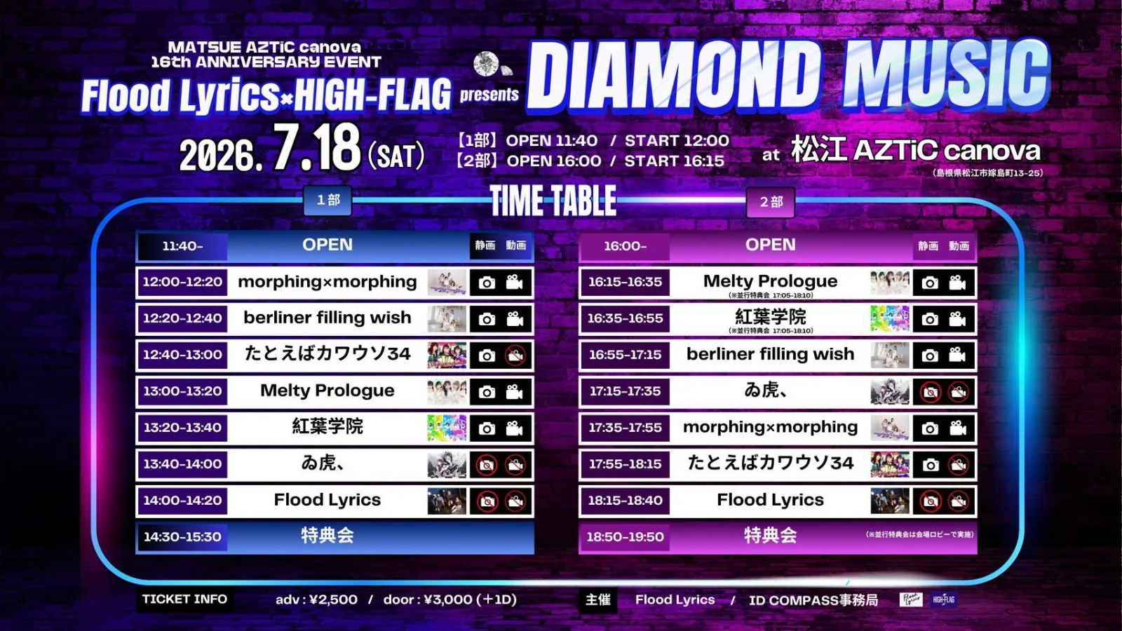 DIAMOND MUSIC