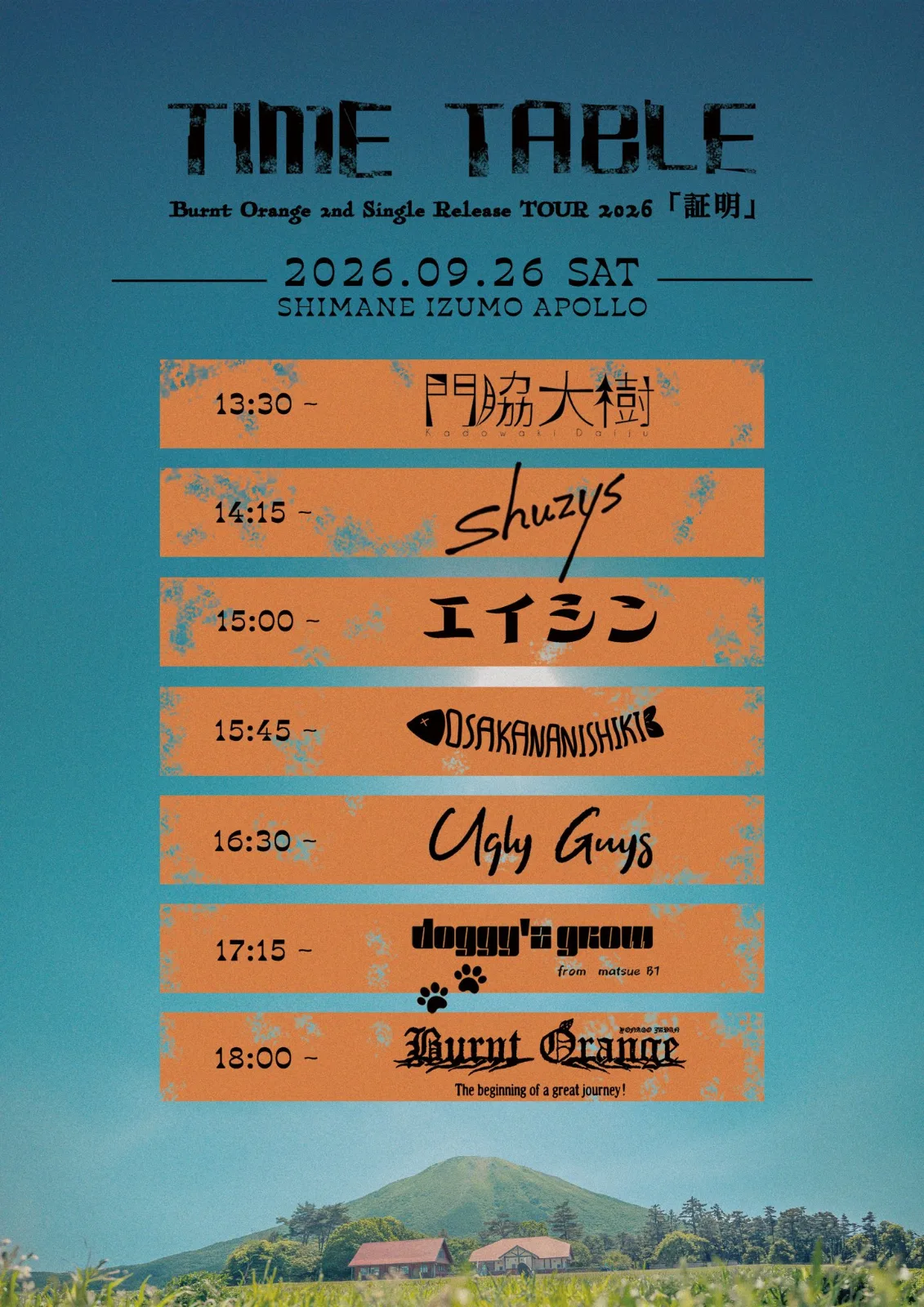 9/26「証明」ツアーファイナル タイムテーブル（Burnt Orange公式） https://x.com/burntorange_475/status/2101220288713351468