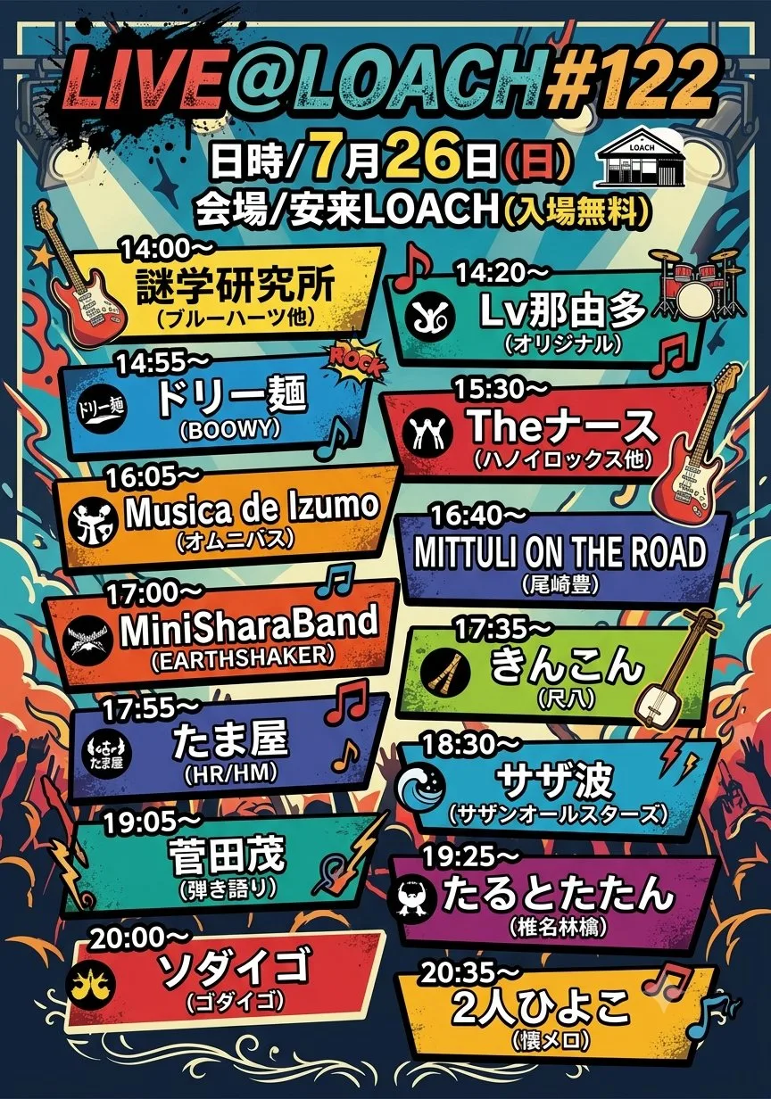 LIVE@LOACH #122